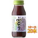 マルカイ 順造選 信州産ぶどう 果汁100% 180ml 20本 国産 ジュース 大阪府 マルカイコーポレーション ケース販売 コンビニ受取対応商品 お中元 プレゼント