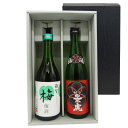 越乃景虎 梅酒 & 雑賀梅酒 四合瓶2本セット 720ml×2 ギフト プレゼント ボックス入り 梅酒セット 本州のみ送料無料 あす楽 コンビニ受取対応商品 父...