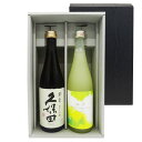 日本酒 久保田 純米大吟醸 萬寿 720ml&久保田 ゆずリキュール 720ml セット 2本 本州のみ送料無料 コンビニ受取対応商品 お酒 お中元 プレゼント