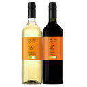 ビオ・ビオ シャルドネ&メルロー 赤白 750ml 2本 イタリア ヴェネト 赤ワイン 白ワイン ギフトボックス 本州のみ送料無料 お酒 お中元 プレゼント