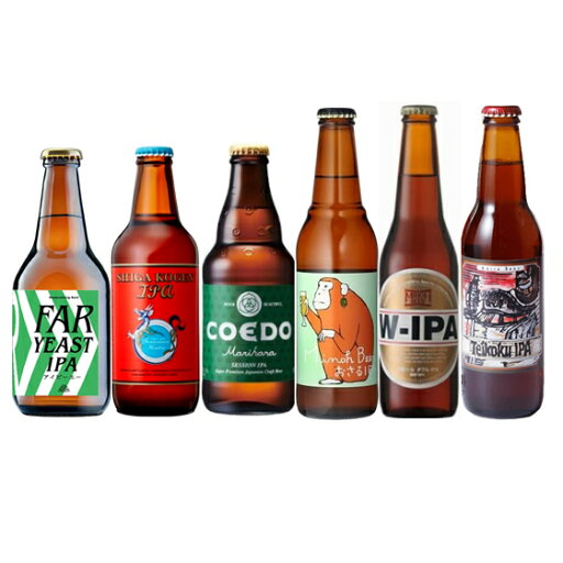 国産クラフトビール6種 IPA 飲み比べセット 6本 国産 日本産 クラフトビール 本州のみ送料無料 楽ギフ_のし お酒 敬老の日 プレゼント 国産クラフトビール6種 IPA 飲み比べセット 6本 国産 日本産 クラフトビール 本州のみ送料無料 楽ギフ_のし お酒 敬老の日 プレゼント