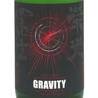栄光冨士 純米吟醸 無濾過生原酒 GRAVITY グラビティ 1800ml 山形県 冨士酒造 日本酒 クール便 あす楽 お酒 敬老の日 プレゼント