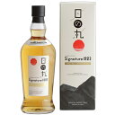 【エントリーで全品ポイント5倍】 日の丸ウイスキー Signature 1823 700ml 専用化粧箱入り 48度 茨城県 木内酒造 国産 ジャパニーズ ウィ...