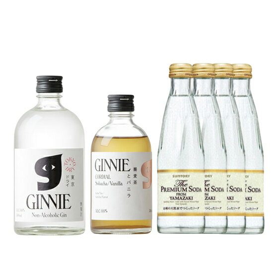 GINNIE ジニー ソーダセット(GINNIE ジニー 東京ドライ ・GINNIE CORDIAL ジニーコーディアル そば茶&バニラ・ソーダセット) 瓶 ノ...