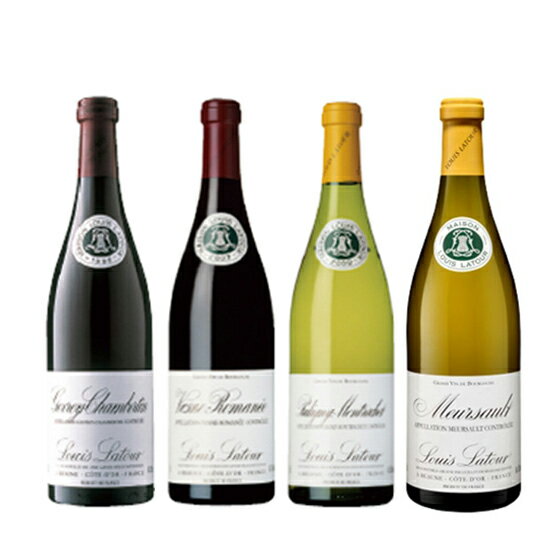 ルイ・ラトゥール ブルゴーニュ代表村セット 750ml 4本 赤白 ワインセット フランス 白ワイン 赤ワイン 本州のみ送料無料 お酒 お歳暮 プレゼント
