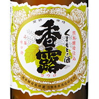 香露 こうろ くまもとの酒 1800ml 熊本県 熊本県酒造研究所 日本酒 コンビニ受取対応商品 お酒 お中元 プレゼント