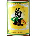 菊姫 普通酒 菊 180ml カップ / 300ml 瓶 / 1800ml 石川県 菊姫 日本酒 コンビニ受取対応商品 お酒 お中元 プレゼント