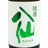 陸奥八仙 むつはっせん 特別純米 緑ラベル 720ml / 1800ml 青森県 八戸酒造 日本酒 コンビニ受取対応商品 あす楽 お酒 敬老の日 プレゼント