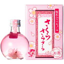 やたがらす さくらさらさら 11度 180ml 化粧箱入り 桜花入リキュール 引き出物 奈良県 北岡本店 リキュール コンビニ受取対応商品 お歳暮 プレゼント