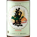 菊姫 姫 1800ml 石川県 菊姫 日本酒 コンビニ受取対応商品 お酒 お中元 プレゼント