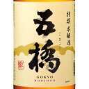 五橋 特撰本醸造 1800ml 山口県 酒井酒造 日本酒 コンビニ受取対応商品 お酒 敬老の日 プレゼント
