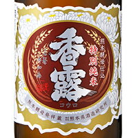 香露 こうろ 特別純米酒 720ml / 1800ml 熊本県 熊本県酒造研究所 日本酒 コンビニ受取対応商品 お酒 お中元 プレゼント