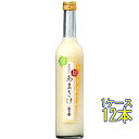 越の誉 酒蔵造り あまさけ 500g 箱無し 12本 新潟県 原酒造 ノンアルコール 甘酒 ケース販売 敬老の日 プレゼント