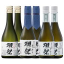 【正規販売店】獺祭 飲み比べセット 純米大吟醸23・39・45 300ml×6本 山口県 獺祭 日本酒 楽ギフ_のし宛書 コンビニ受取対応商品 おためしセット 送料無料 お酒 お中元 プレゼント