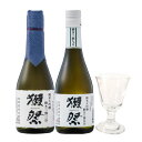 【正規販売店】獺祭 飲み比べセット 純米大吟醸 磨き 23/39 300ml 2種 貴人グラス ギフトボックス 楽ギフ コンビニ受取対応商品 日本酒 山口県 獺祭 二割三分 三割九分 本州のみ送料無料 お酒 お中元 プレゼント