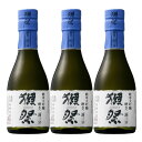 【正規販売店】獺祭 純米大吟醸 磨き23 180ml 3本セット ギフトボックス入り_日本酒 山口県 獺祭 日本酒 本州のみ送料無料 お酒 お中元 プレゼント