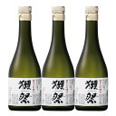 【正規販売店】獺祭 純米大吟醸 磨き45 300ml 3本セット ギフトボックス入り_日本酒 山口県 獺祭 日本酒 本州のみ送料無料 お酒 お中元 プレゼント