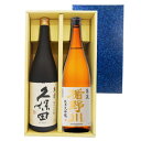 日本酒セット 久保田 萬寿&楯野川 清流 1800ml 2本 コンビニ受取対応商品 本州のみ送料無料 お酒 お中元 プレゼント