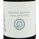 農口尚彦研究所 冬酒 無濾過原酒 2024 vintage 1800ml 石川県 農口尚彦研究所 日本酒 クール便 あす楽 お酒 お歳暮 プレゼント