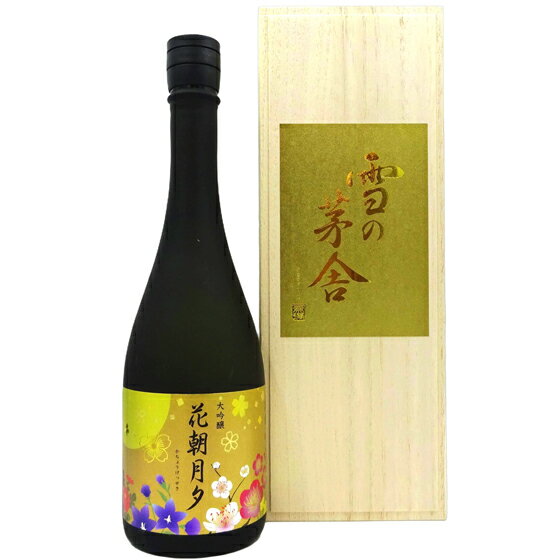 雪の茅舎 ゆきのぼうしゃ 大吟醸 花朝月夕 かちょうげっせき 720ml 専用桐箱入り 秋田県 齋彌酒造店 斉弥酒造店 日本酒 コンビニ受取対応商品 あす楽 お酒 お歳暮 プレゼント