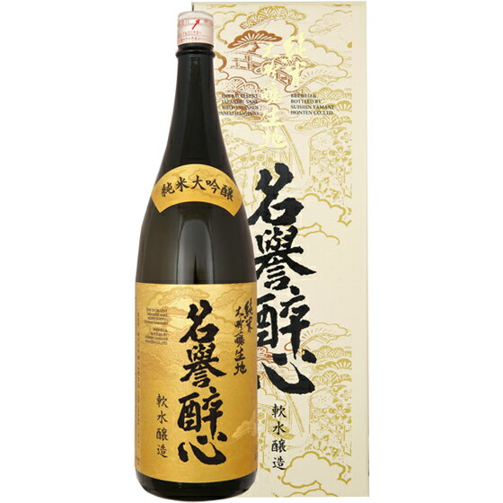 醉心 すいしん 純米大吟醸 生地 名誉醉心 1800ml 化粧箱入り ケース販売 広島県 酔心山根本店 日本酒 コンビニ受取対応商品 お酒 お歳暮 プレゼント