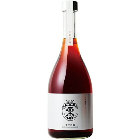 達磨正宗 だるままさむね 十年古酒 720ml 岐阜県 白木恒助商店 日本酒 コンビニ受取対応商品 お酒 お歳暮 プレゼント