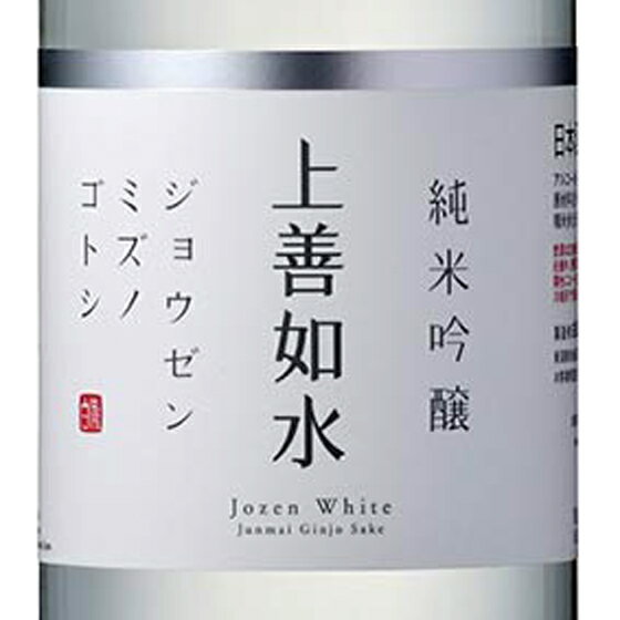 上善如水 じょうぜん