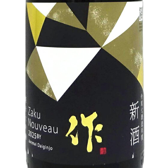 作 ざく 新酒 2025 純米大吟醸 Zaku NOUVEAU 750ml / 1800ml 三重県 清水清三郎商店 日本酒 コンビニ受取対応商品 あす楽 お酒 お歳暮 プレゼント