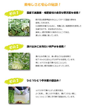 野沢菜漬け450g【長野】【信州】【漬物】【野沢菜】