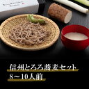 父の日 母の日 ギフト 信州 そば とろろそば 1000g そばつゆ 松本1本ねぎ 生わさび1本付 ギフト プレゼント とろろ 信州そば 信州蕎麦 ..