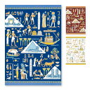 日本製 オリジナル ノート 古代文明 エジプト ギフト ノート メモ 雑貨
