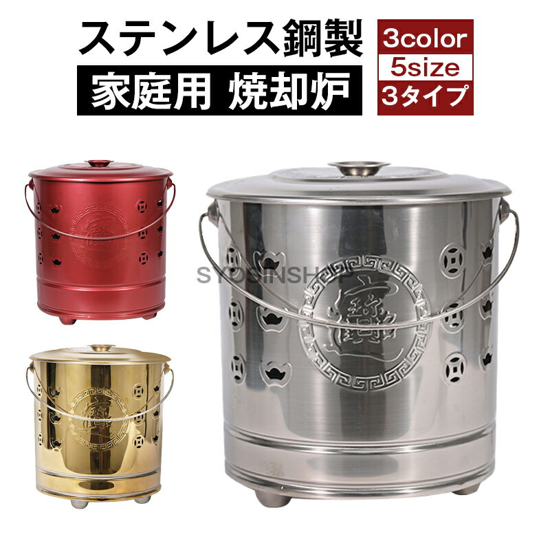 楽天市場】ドラム缶 焼却炉(花・ガーデン・DIY)の通販 楽天市場】ドラム缶 焼却炉(花・ガーデン・DIY)の通販