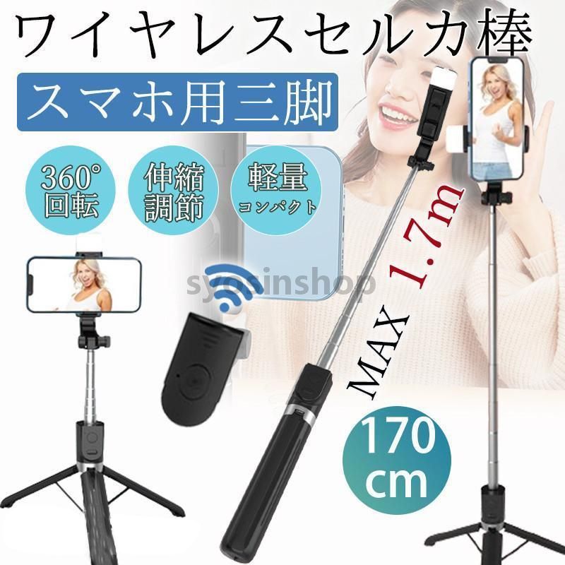 楽天市場】スマホ 三脚 170の通販 楽天市場】スマホ 三脚 170の通販