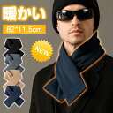 マフラー メンズ アマゾンスカーフ ミニマフラー 77*11cm 無地 秋冬 防寒 厚く暖かい ストール ビジネス カジュアル カシミヤ風 厚手 学生 通勤 通学 お出かけ カジュアル おしゃれ ストール 大判 ビンテージ