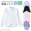 スクールシャツ 女子 長袖 学生服 中学生 高校生 ワイシャツ シャツ ブラウス フォーマル 通勤 学生シャツ 女の子 白シャツ 子供 学制服 スクールワイシャツ 学生ワイシャツ 制服シャツ レディース スクールブラウス 制服 透けにくい