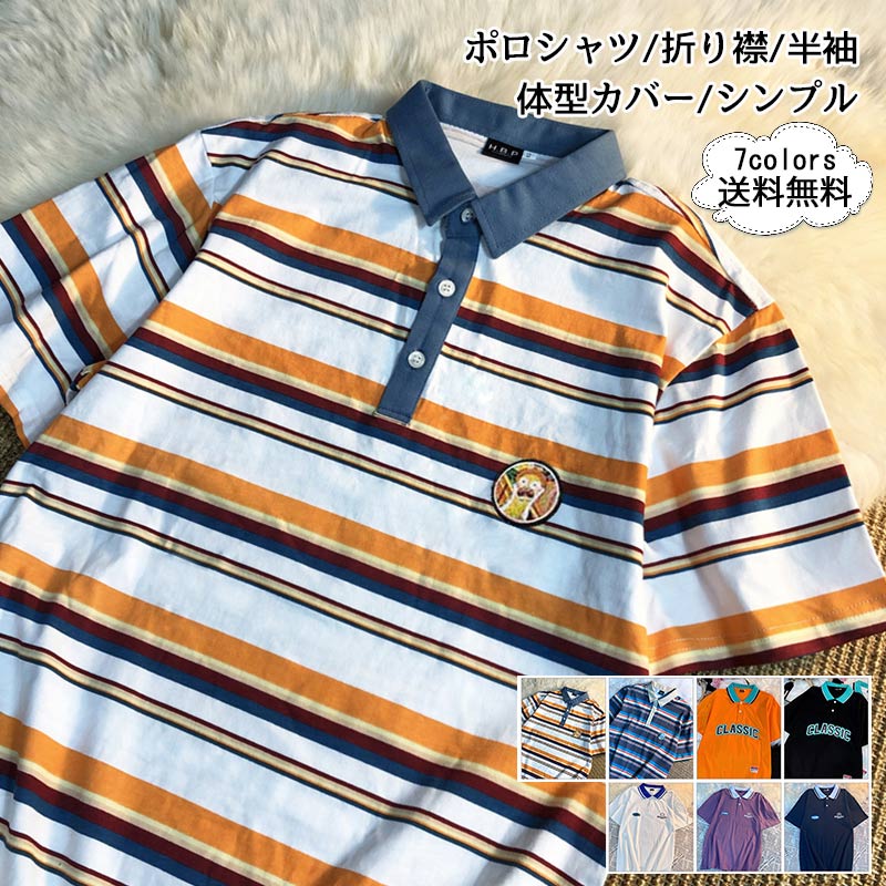 ポロシャツ レディース 夏Tシャツ 折り襟 半袖 プルオーバー トップス カジュアル 体型カバー ゆったり シンプル 普段使い アウトドア おしゃれ 送料無料