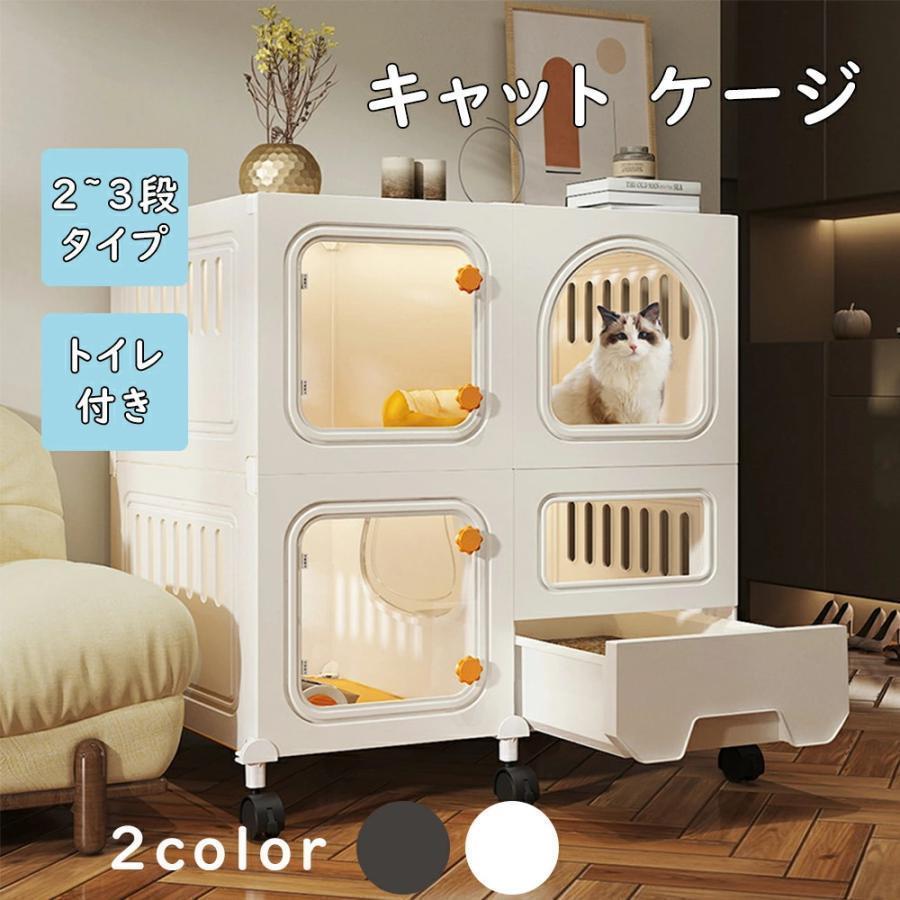 猫 ケージ 2 3 段 アイリスオーヤマ スライド キャスター付き ペットケージ キャットケージ コンパクト..