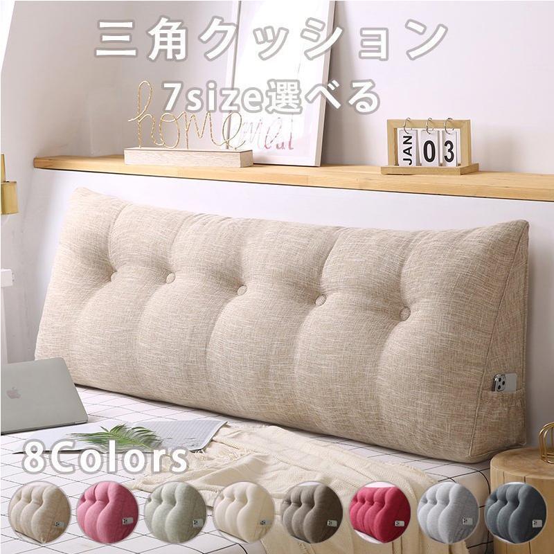 背もたれ クッション 大きい おしゃれ ウェッジ枕 ベッド 三角クッション 読書枕 腰椎パッド ソファク..