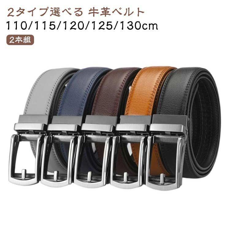 【2本組】ベルト ビジネスベルト メンズ 本革 穴なし メンズベルト ビジネス スーツ ベルト 牛革　120c..