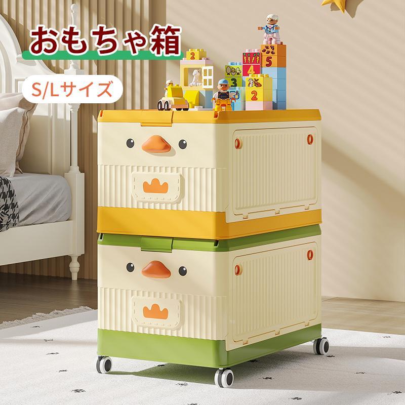 おもちゃ 収納ボックス おもちゃ箱 おもちゃボックス おもちゃ収納 ふた付き キャスター付き 収納ケー..