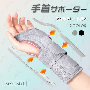手首サポーター 手首固定 保護 親指サポーター 腱鞘炎 おすすめ 痛い 捻挫 通気性 男女兼用 医療用 関節炎 関節痛 リストガード #z117