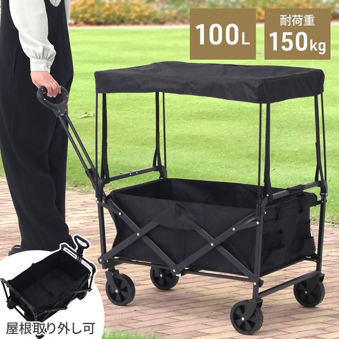 キャリーワゴン 屋根付き サンシェード付き ワゴンキャリー キャリーカート アウトドア 軽量 運搬 台車..