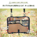 カトラリー ケース ポーチ アウトドア キャンプ 食器収納袋 吊り下げ 手提げ バーベキュー LAGERFEUER