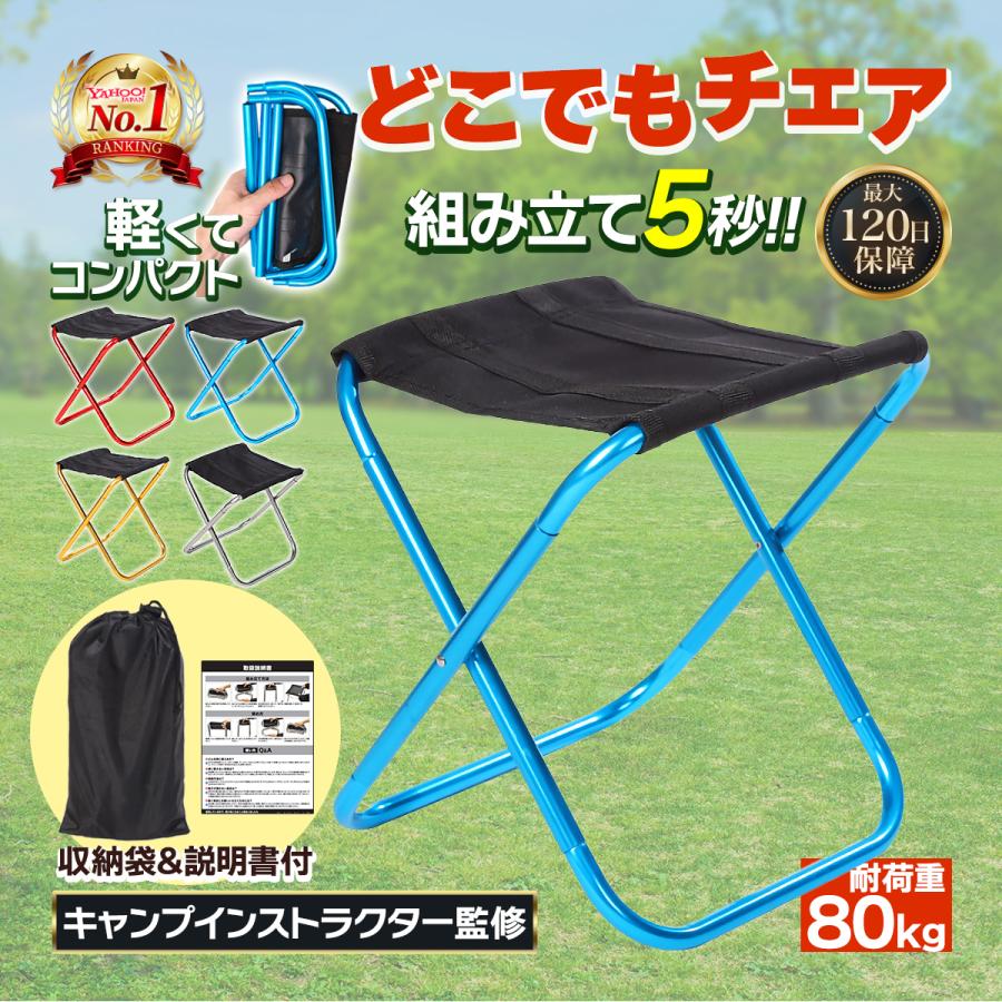 折りたたみ椅子 アウトドアチェア チェア 折り畳み椅子 折りたたみ アウトドア コンパクト 軽量 持ち運..