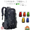 登山 リュック パック リュックサック メンズ レディース サック バッグ アウトドア 防災 トレッキング デイパック ハイキング 旅 旅行 軽量 防水 日帰り