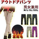 トレッキングパンツ 登山ズボン 速乾 ロングパンツ クライミングパンツ アウトドアパンツ 登山パンツ 裏起毛