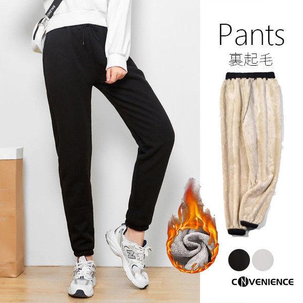ジョガーパンツ 裏起毛 スウェットパンツ 裏ボア 暖かい レディース スポーツウェア ルームウエア ジョギング ウォーキング 体型カバー 美脚 運動 トレッチ