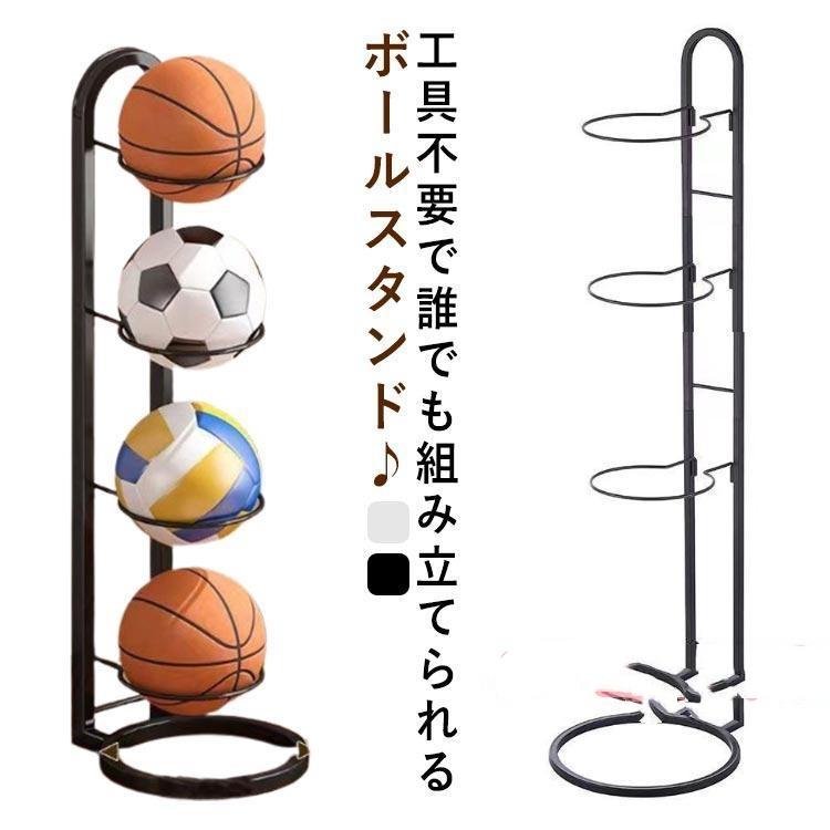 整理 ボール収納 ボールラック2段 3段 4段 ボールスタンド サッカー バレー 玄関収納 ボールラック 見せる収納 便利 コンパクト ボールホルダー 収納かご