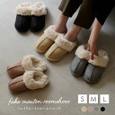 ルームシューズ スリッパ 冬 もこもこ 暖かい あったか 滑り止め レディース メンズ 子供 ふわふわ キッズ おしゃれ ボア 室内 冬用 ムートンスリッパ