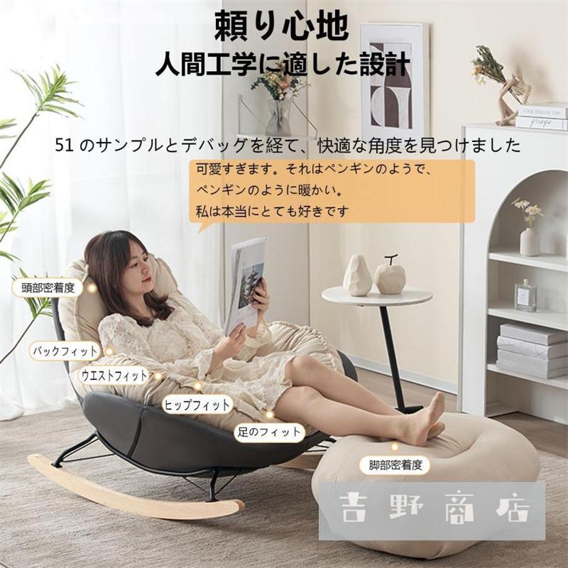 ロッキングチェア リクライニングチェア 北欧 ロッキング リクライニングチェア パーソナル イージーチェア バルコニーリラックスチェ 簡単に組立 柔らかく 座り